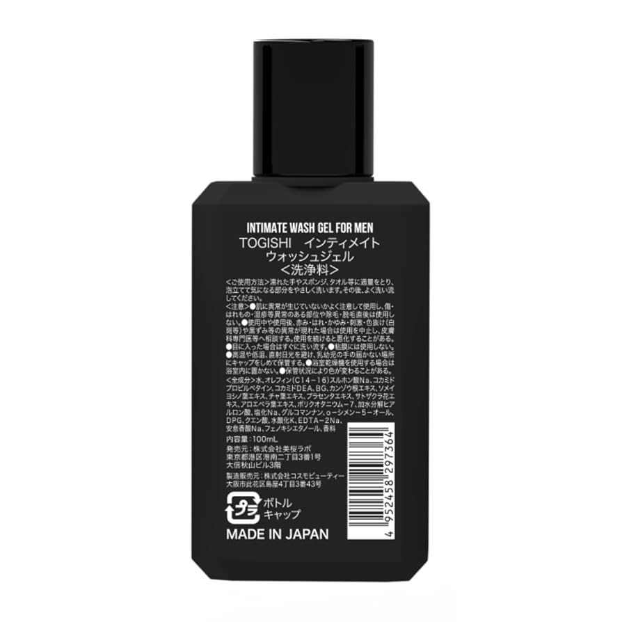 匿名発送 メンズ デリケートゾーン ソープ 敏感肌 匂い日本製 200ml 匿名発送 メンズ デリケートゾーン ソープ 敏感肌 匂い日本製